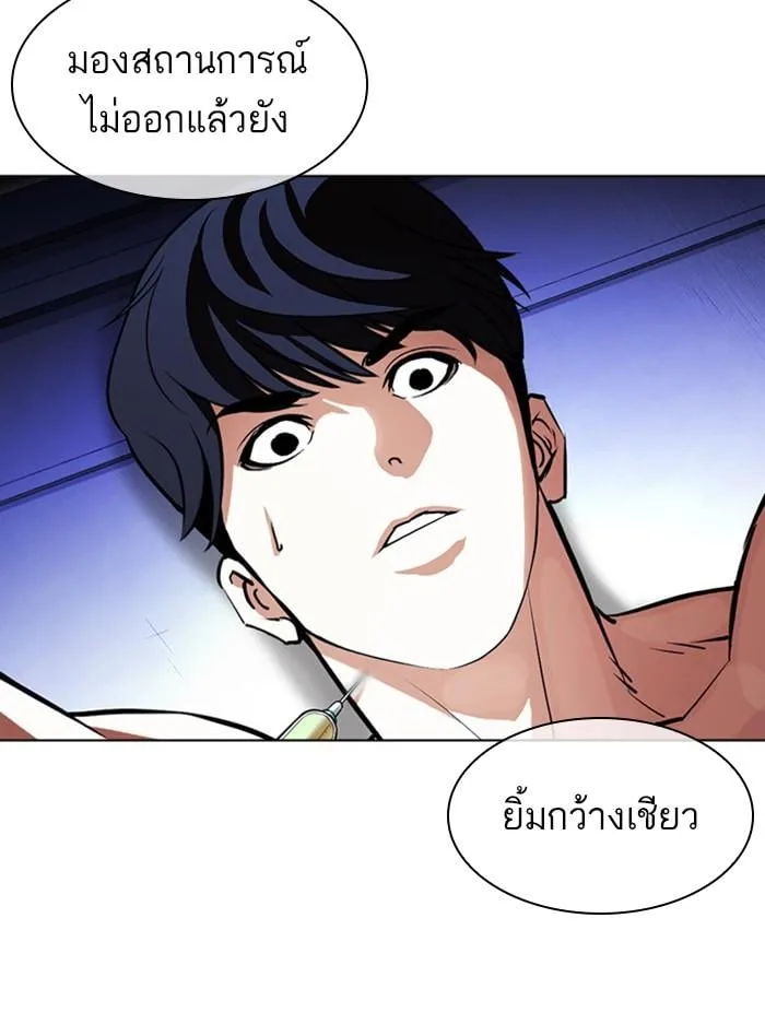 Lookism ตอนที่ 394 หน้า 14