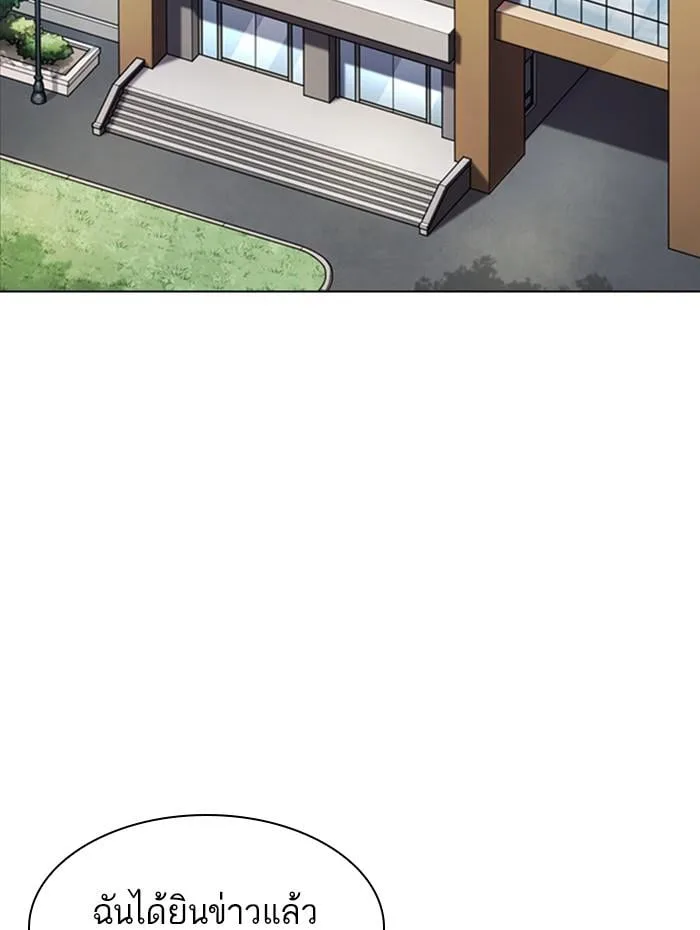 Lookism ตอนที่ 394 หน้า 141
