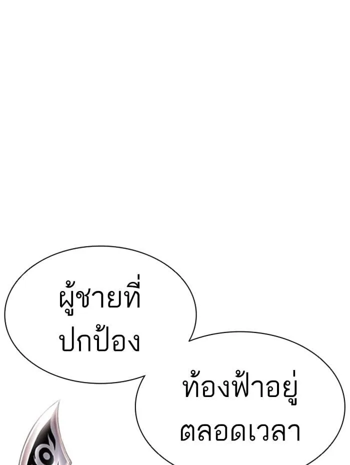 Lookism ตอนที่ 394 หน้า 148