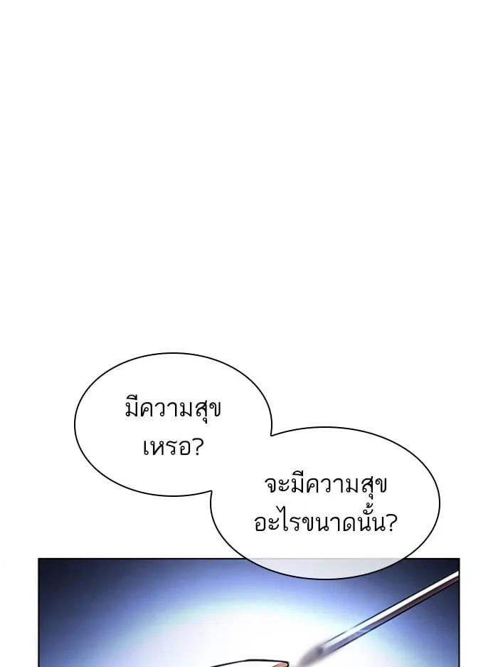 Lookism ตอนที่ 394 หน้า 15
