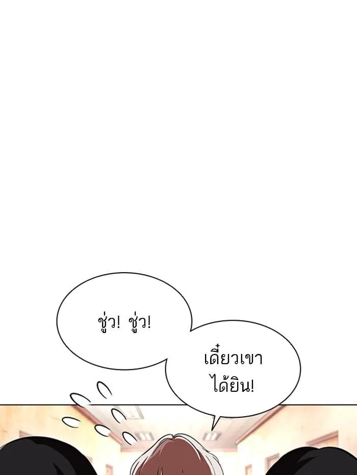 Lookism ตอนที่ 394 หน้า 155