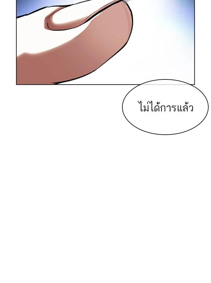 Lookism ตอนที่ 394 หน้า 16