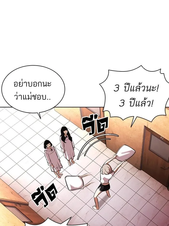 Lookism ตอนที่ 394 หน้า 160
