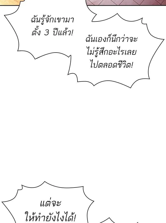 Lookism ตอนที่ 394 หน้า 161