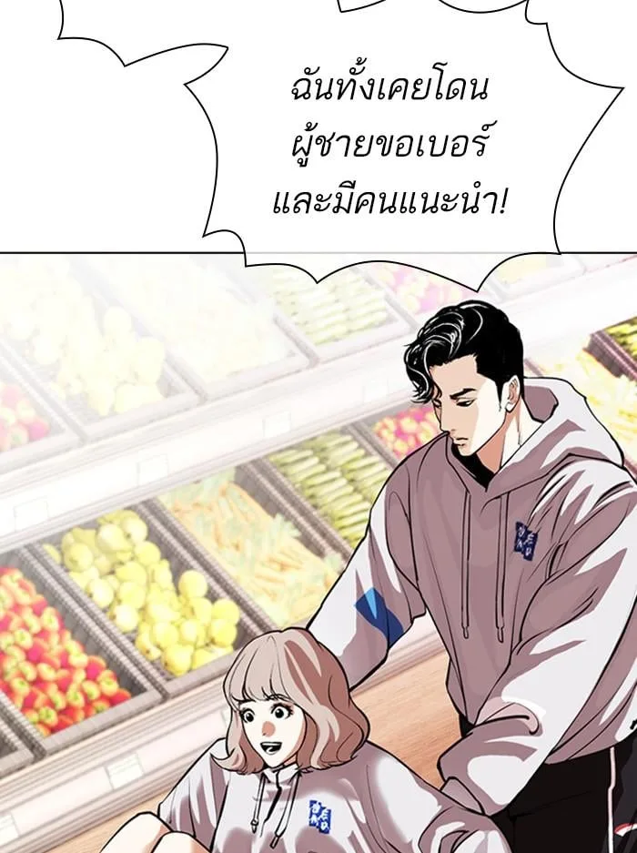 Lookism ตอนที่ 394 หน้า 162