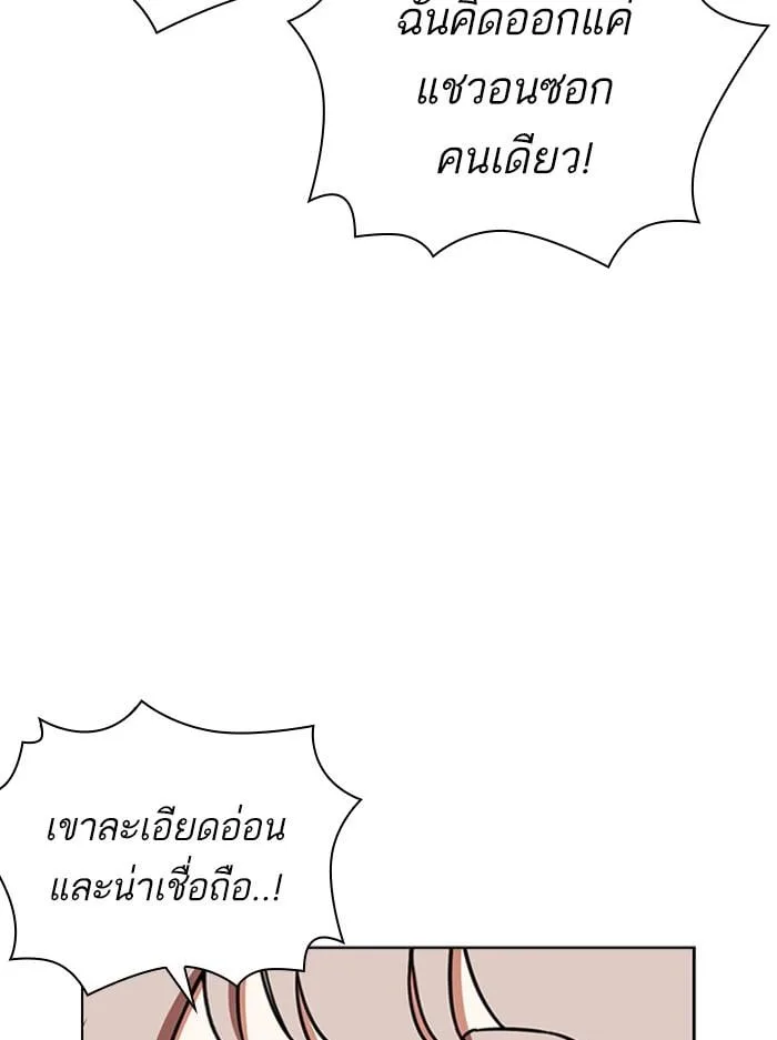 Lookism ตอนที่ 394 หน้า 164