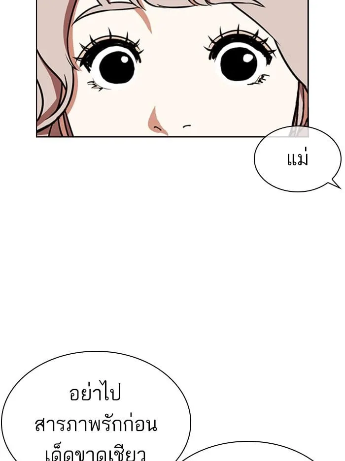 Lookism ตอนที่ 394 หน้า 165
