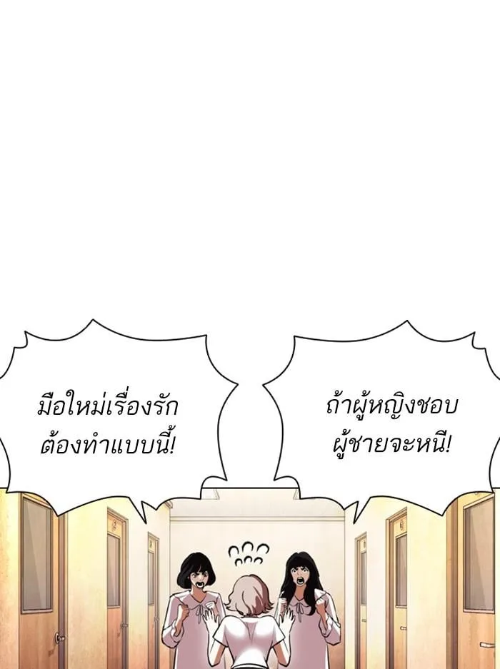 Lookism ตอนที่ 394 หน้า 167