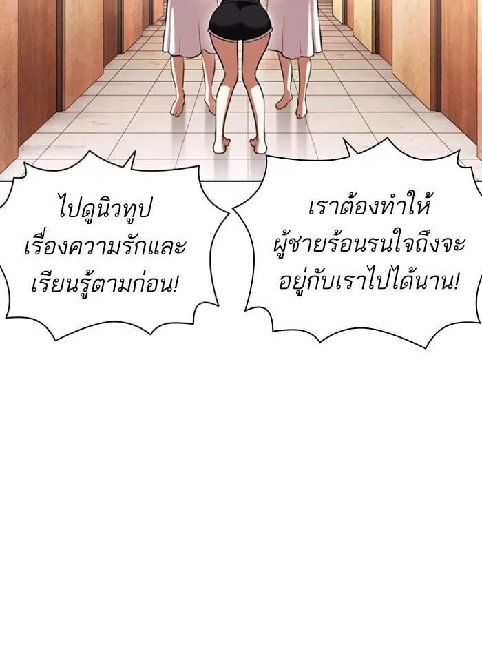 Lookism ตอนที่ 394 หน้า 168