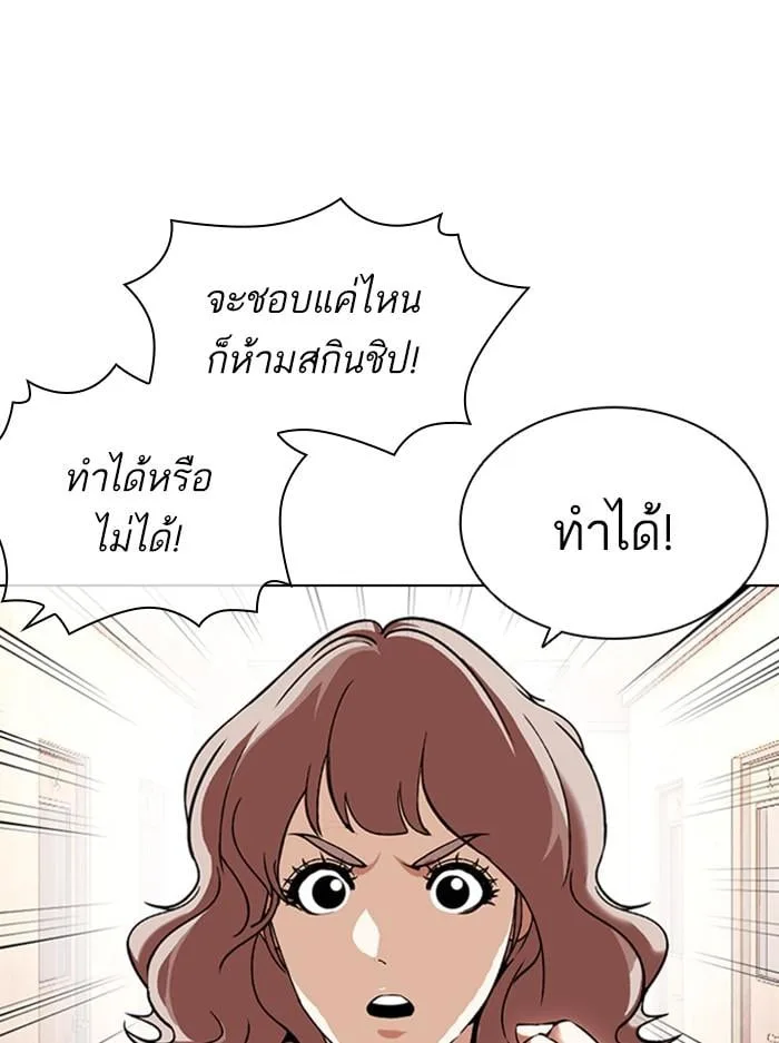 Lookism ตอนที่ 394 หน้า 169