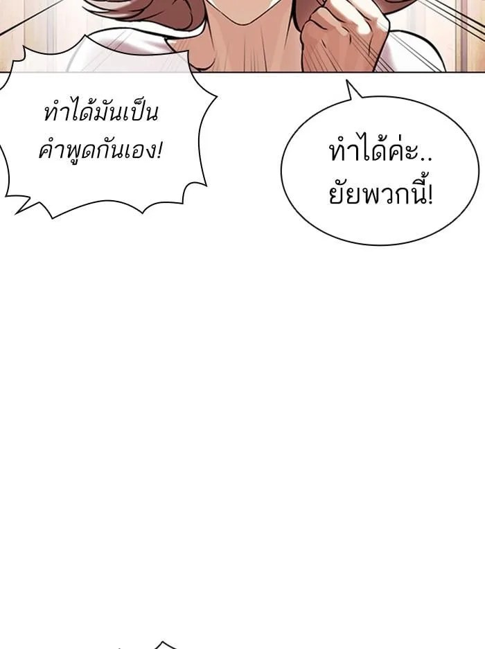 Lookism ตอนที่ 394 หน้า 170