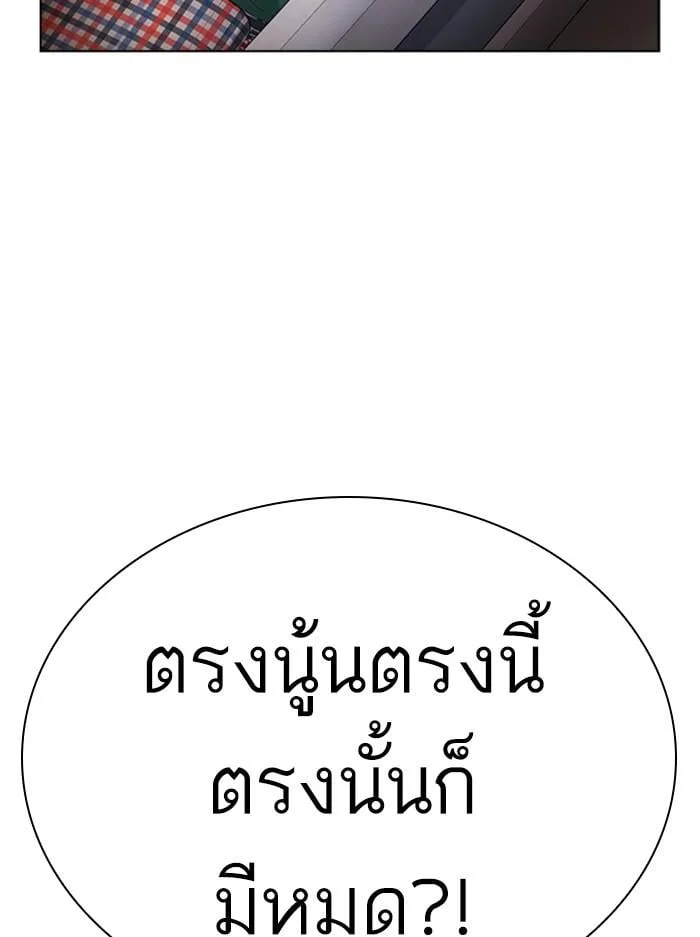Lookism ตอนที่ 394 หน้า 179