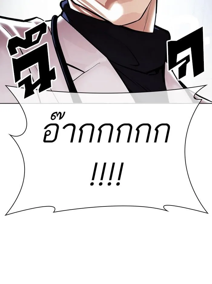 Lookism ตอนที่ 394 หน้า 18