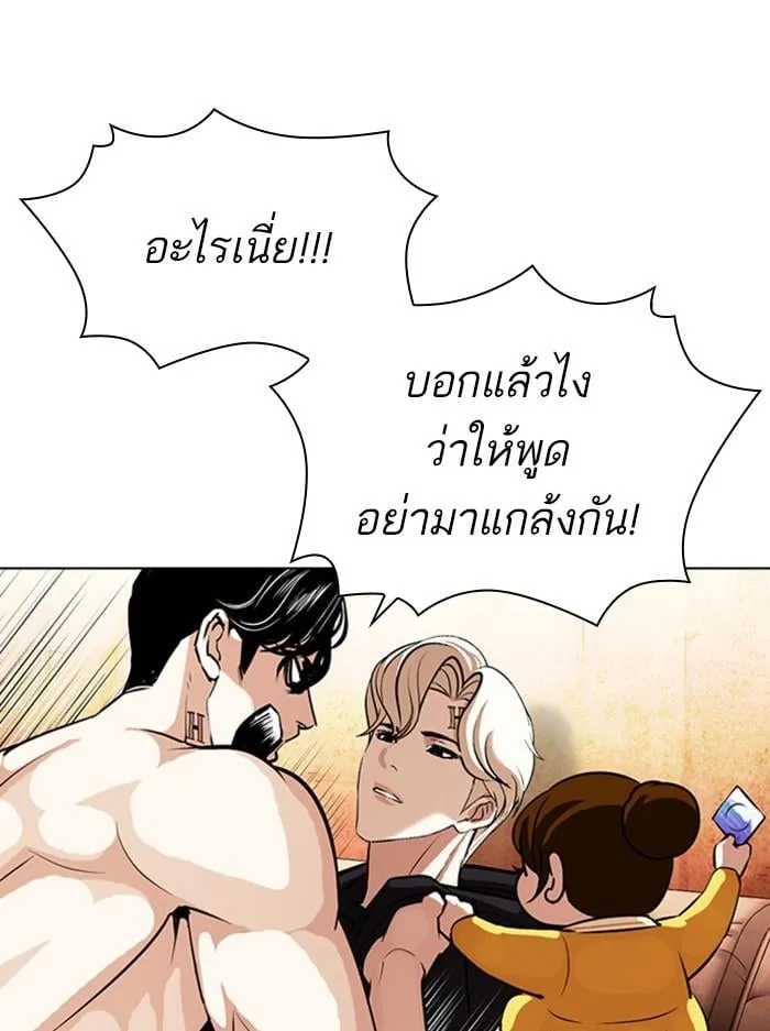 Lookism ตอนที่ 394 หน้า 182