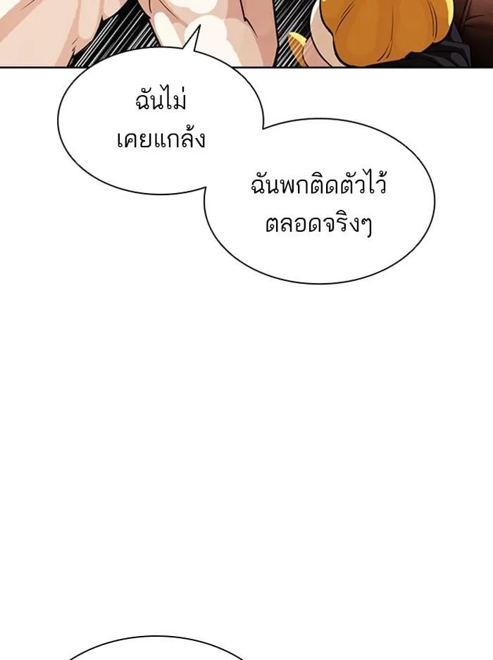 Lookism ตอนที่ 394 หน้า 183