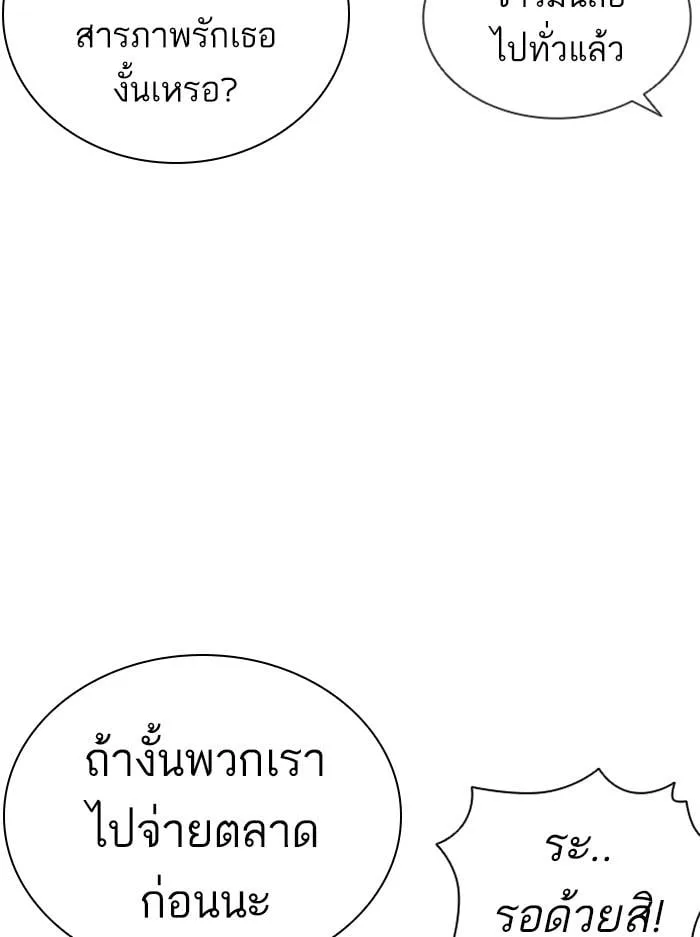 Lookism ตอนที่ 394 หน้า 185