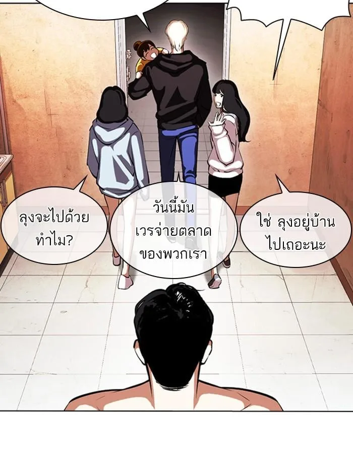 Lookism ตอนที่ 394 หน้า 186
