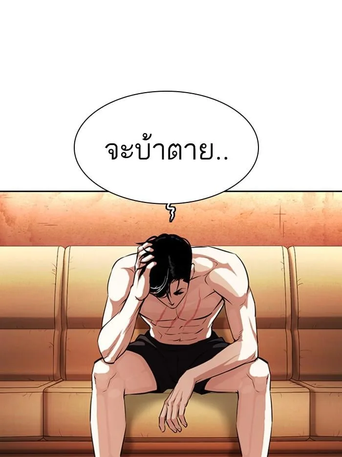 Lookism ตอนที่ 394 หน้า 188
