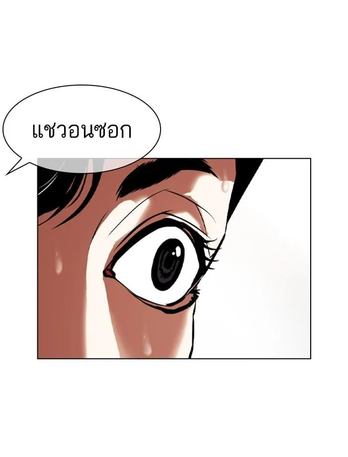 Lookism ตอนที่ 394 หน้า 192