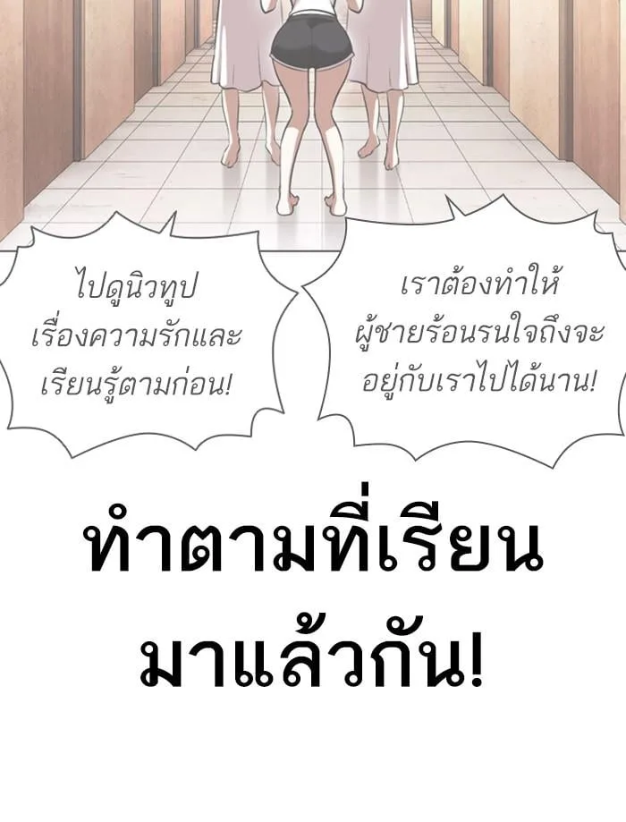 Lookism ตอนที่ 394 หน้า 205