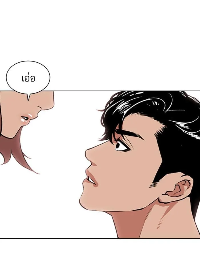 Lookism ตอนที่ 394 หน้า 209