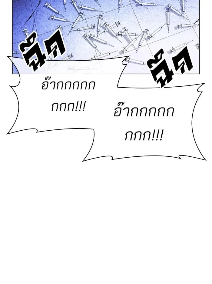 Lookism ตอนที่ 394 หน้า 22