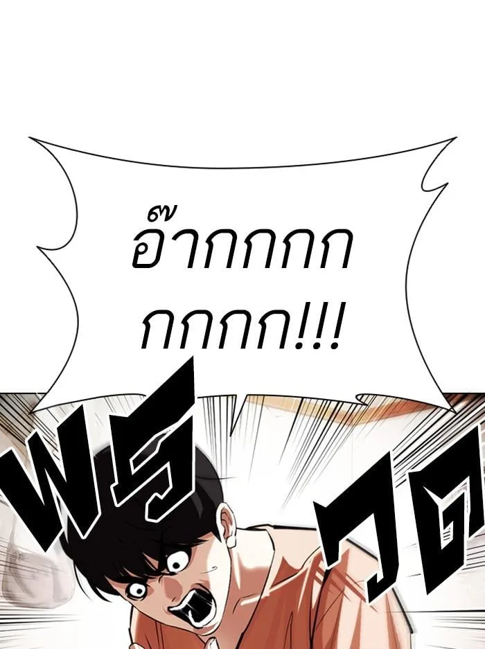 Lookism ตอนที่ 394 หน้า 23