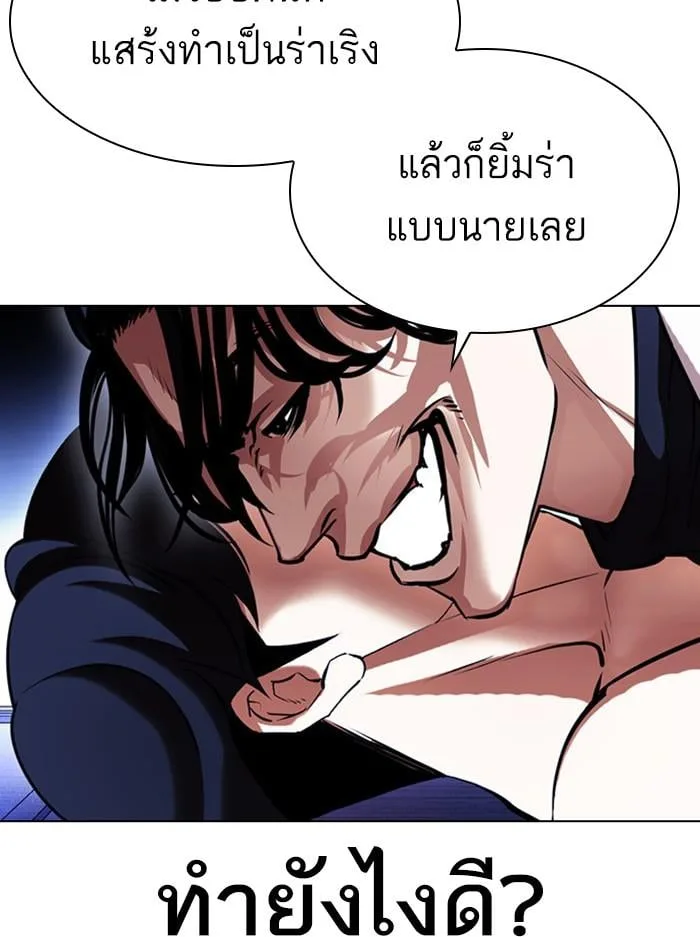 Lookism ตอนที่ 394 หน้า 40