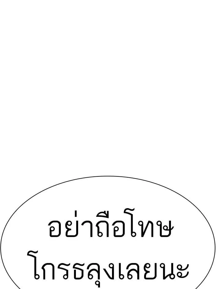 Lookism ตอนที่ 394 หน้า 44