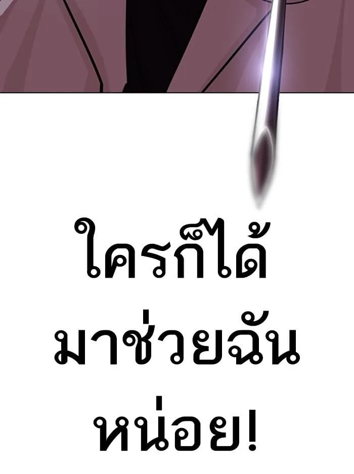 Lookism ตอนที่ 394 หน้า 46