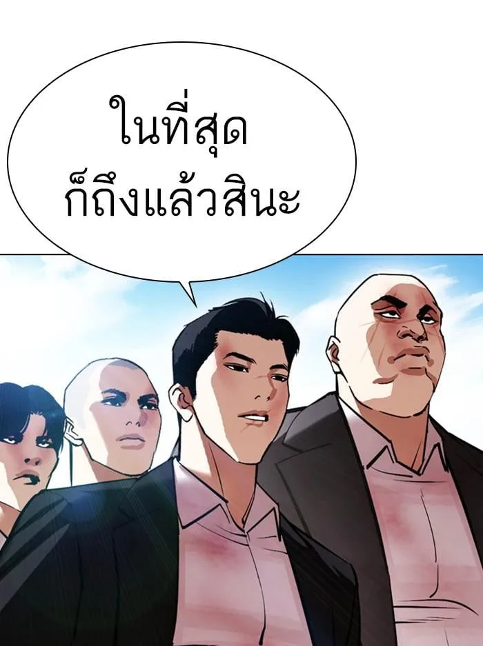 Lookism ตอนที่ 394 หน้า 49
