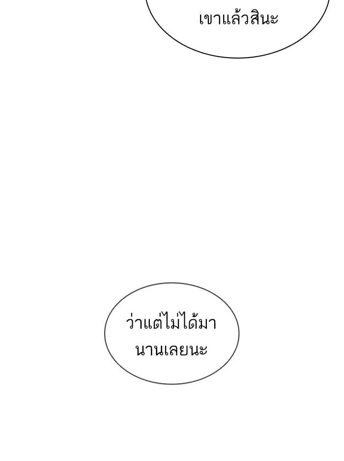 Lookism ตอนที่ 394 หน้า 55