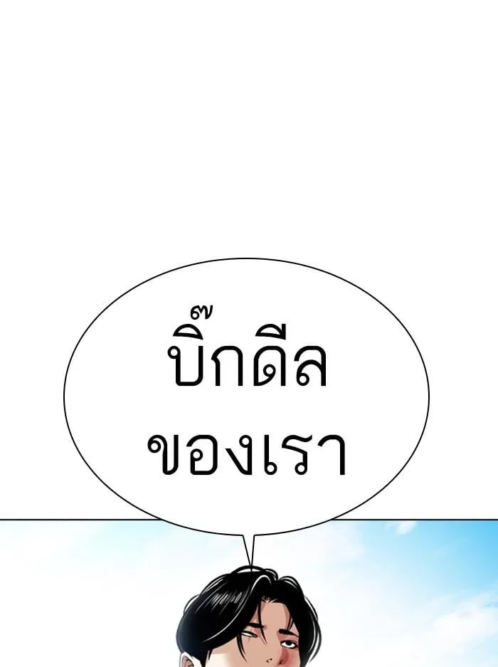 Lookism ตอนที่ 394 หน้า 56