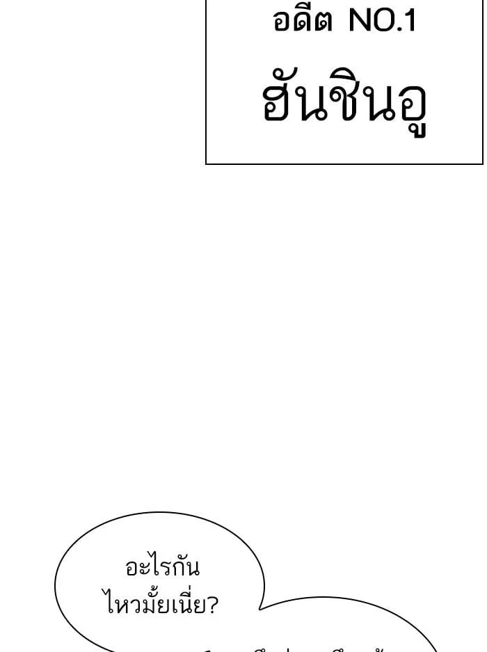 Lookism ตอนที่ 394 หน้า 58