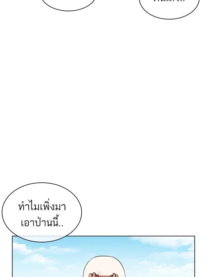 Lookism ตอนที่ 394 หน้า 71