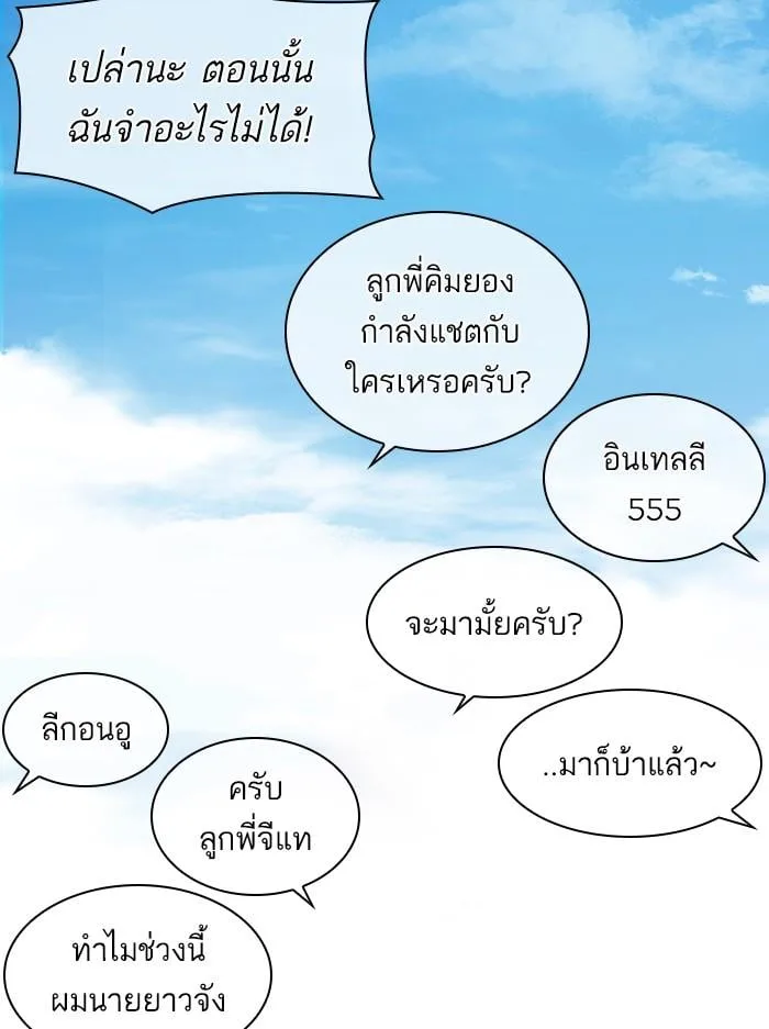 Lookism ตอนที่ 394 หน้า 78