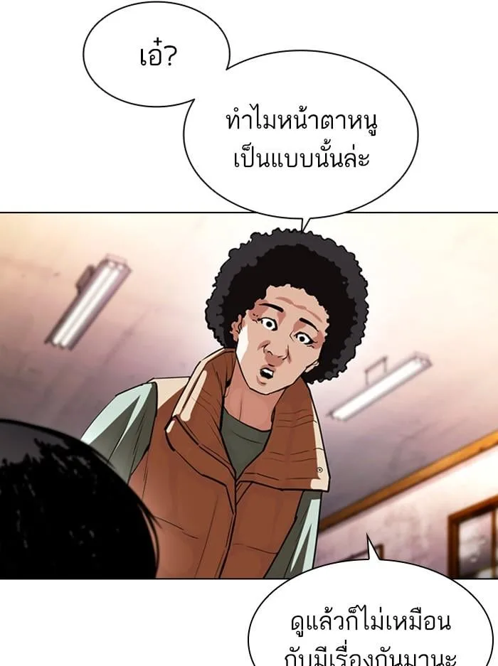 Lookism ตอนที่ 395 หน้า 106