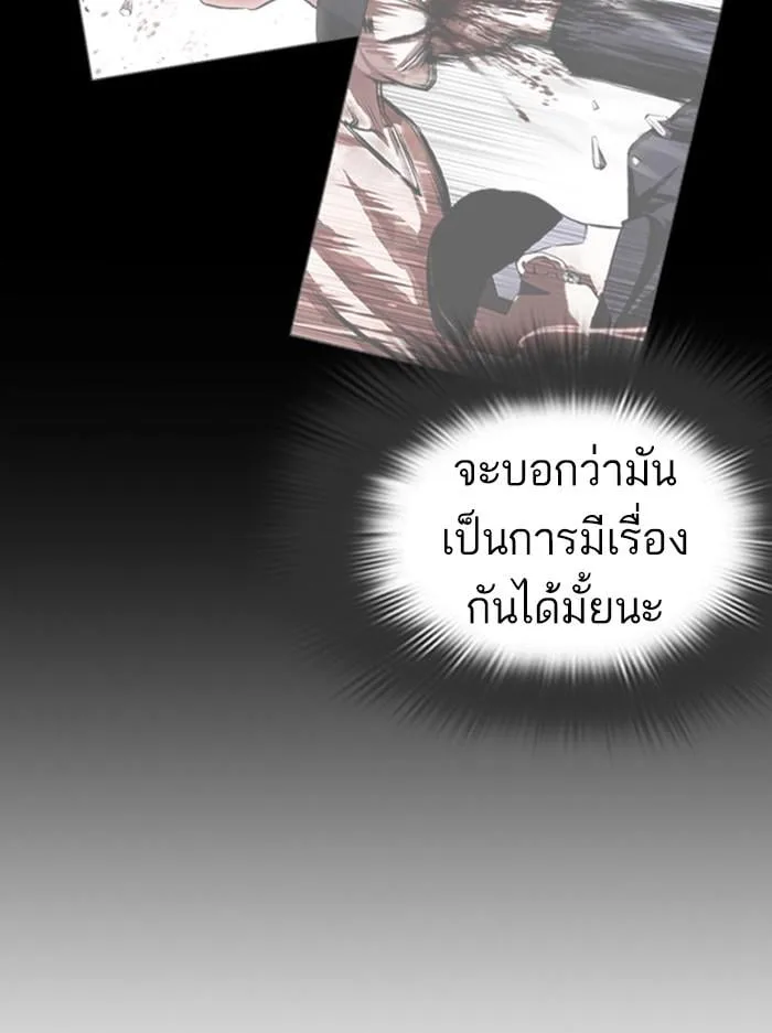Lookism ตอนที่ 395 หน้า 112
