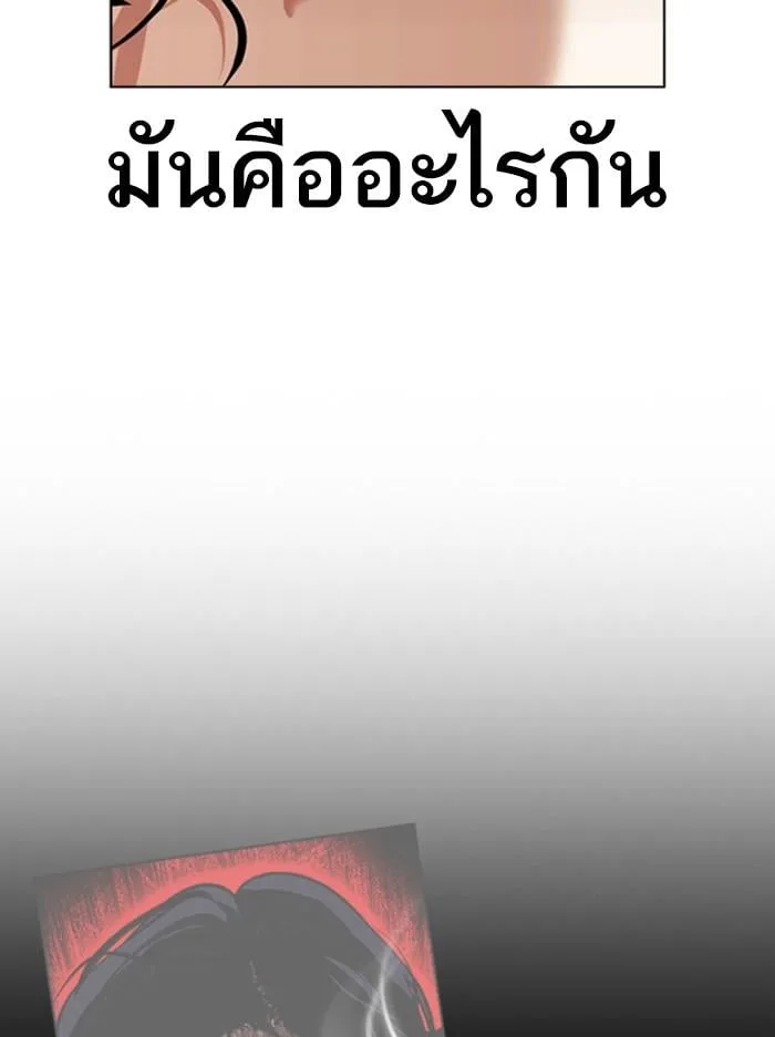 Lookism ตอนที่ 395 หน้า 114