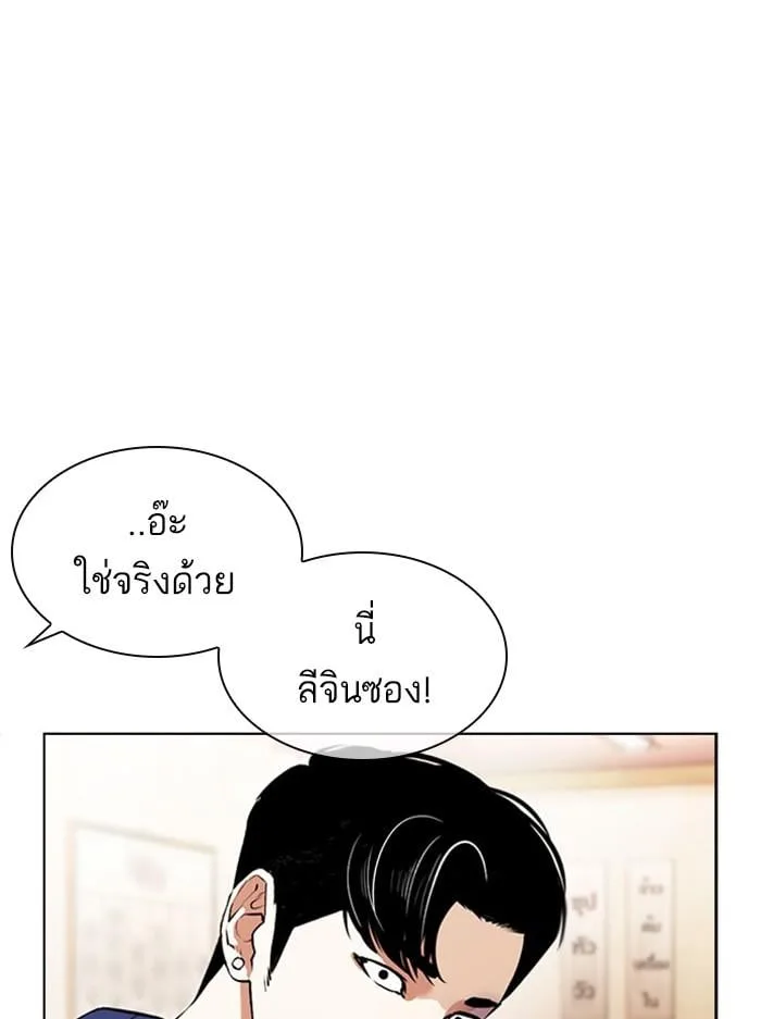 Lookism ตอนที่ 395 หน้า 125