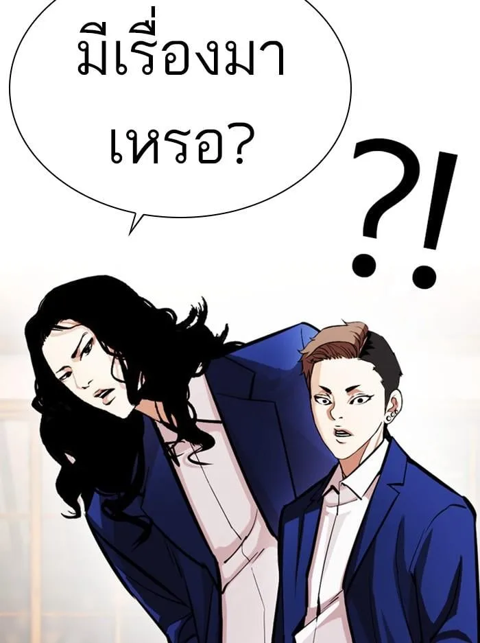 Lookism ตอนที่ 395 หน้า 127