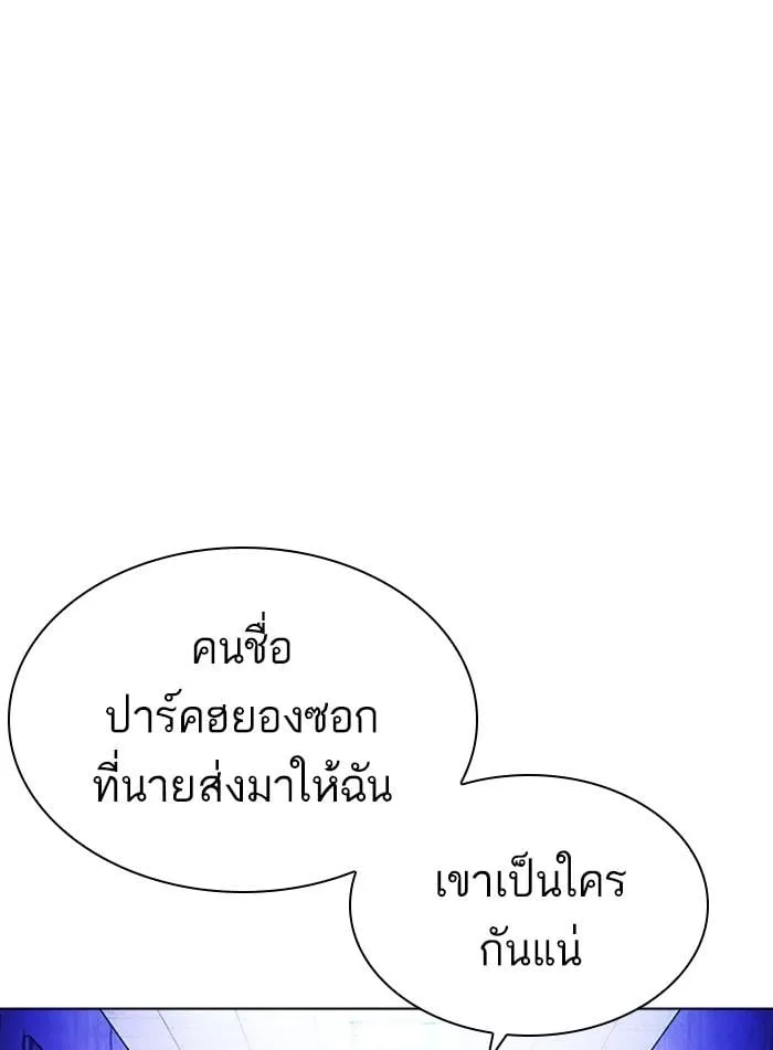 Lookism ตอนที่ 395 หน้า 134