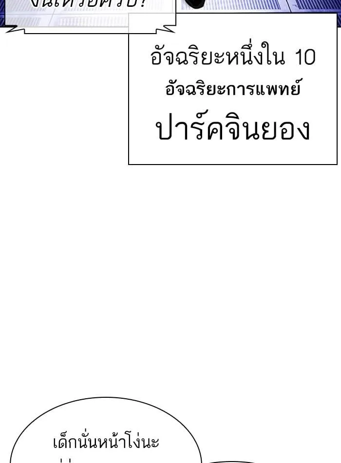 Lookism ตอนที่ 395 หน้า 136