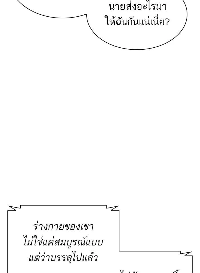 Lookism ตอนที่ 395 หน้า 138