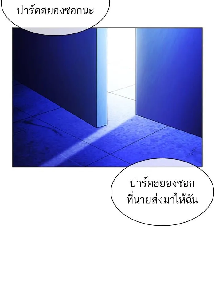 Lookism ตอนที่ 395 หน้า 145