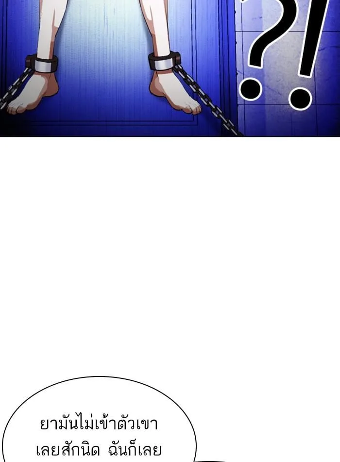 Lookism ตอนที่ 395 หน้า 148