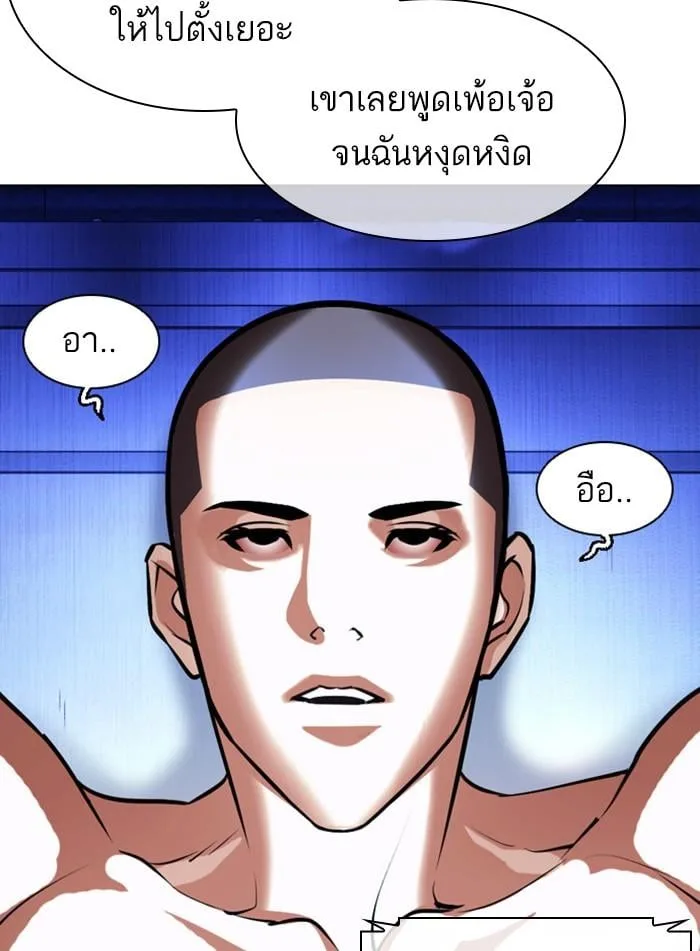 Lookism ตอนที่ 395 หน้า 149