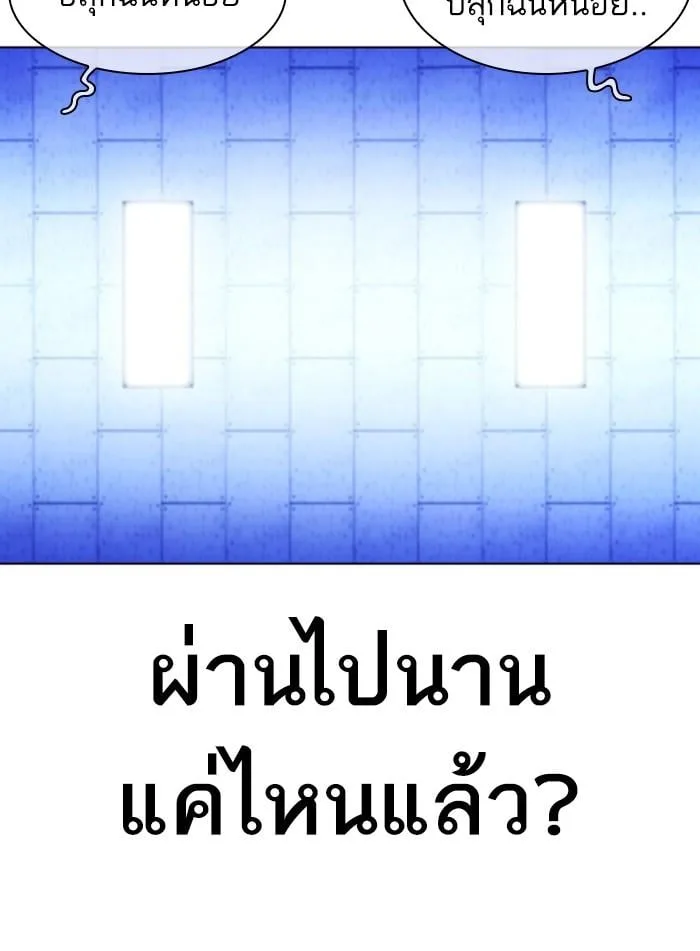 Lookism ตอนที่ 395 หน้า 151
