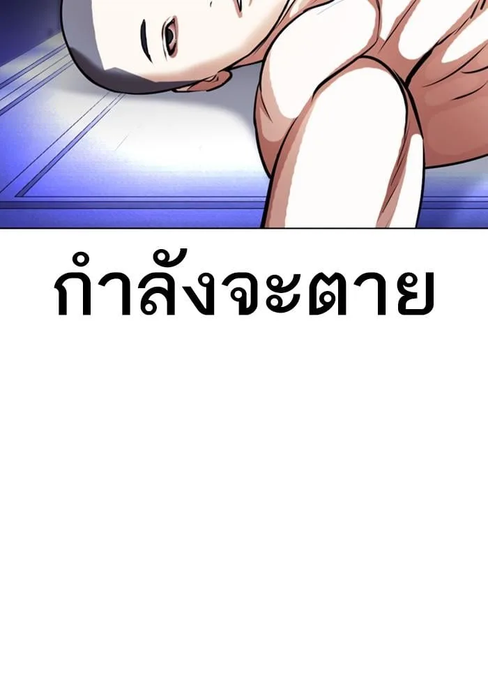 Lookism ตอนที่ 395 หน้า 159