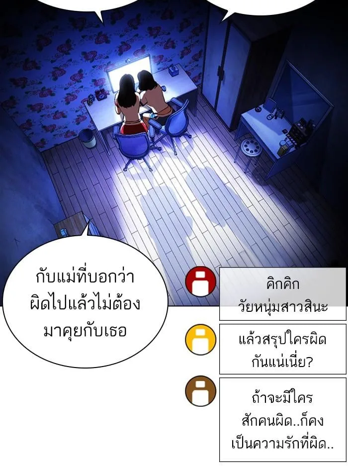 Lookism ตอนที่ 395 หน้า 16